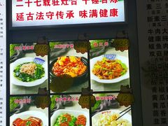 -老健康贾姨原味馆
