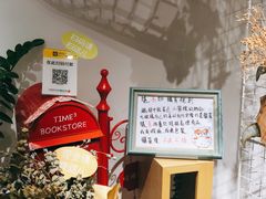 -时间行者书店(新安店)