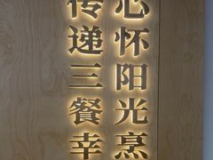 -阳阳中国饭(龙湖大兴天街)