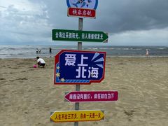 -北海金海湾红树林生态旅游区