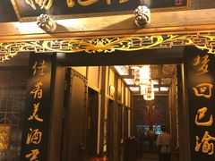 门面-杨记隆府(白象街店)