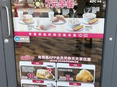 -肯德基(芳和店)