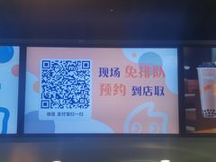 -CoCo都可(中集店)