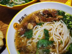 -黔真牛原汤牛肉粉