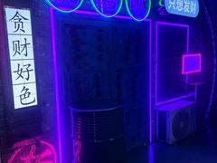 -关你鬼室大型密室逃脱(佛山创意园店)