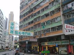 -添好运点心专门店(中环IFC店)