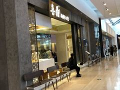 -喜鼎海胆水饺(柏威年购物中心店)