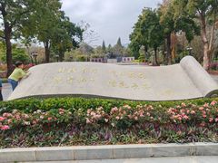 -叶挺将军纪念园