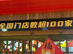 -仙隐小鹿料理食堂(沙市人信汇店)