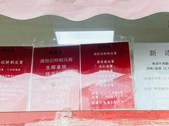 -牛街清真满恒記(平安里西大街店)