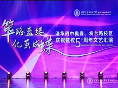 -新清华学堂