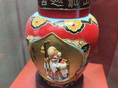 -中国黄酒博物馆