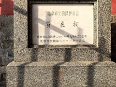 -贤良祠
