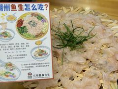 -官塘鱻鱻鱼生·潮汕生腌·砂锅粥(西马路总店)