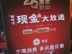 -湊湊火锅·茶憩(打浦桥日月光店)