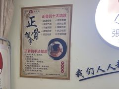 -张钰强中医正骨推拿连锁(华发商都店)