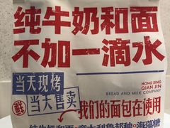 -红星前进面包牛奶公司(五道口购物中心店)