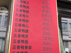 -北京王府井烤鸭(泰兴店)
