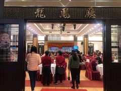 门面-龙的酒楼·手工早茶·顺德菜(近良路店)