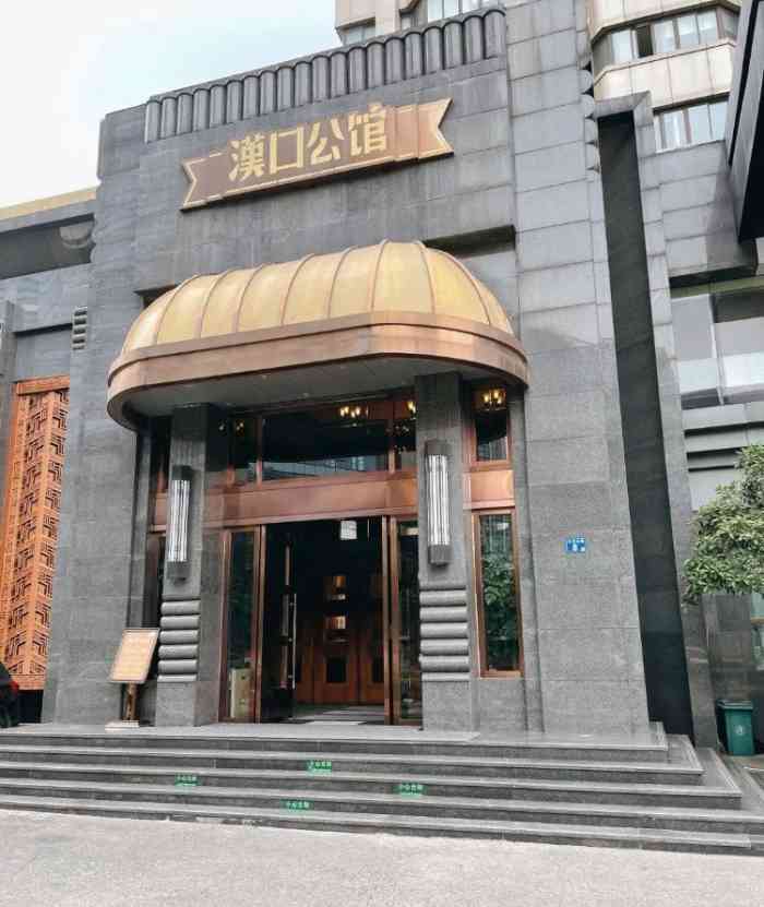 粗茶淡饭·汉口公馆(循礼门店)-"[环境] 匆匆忙忙在武汉呆了一天,吃了