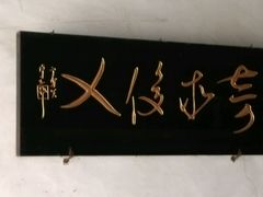 -龙川佗城