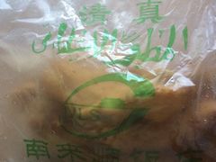 早点-南来顺饭庄·清真(南菜园店)