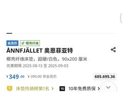 -宜家家居(四元桥商场店)