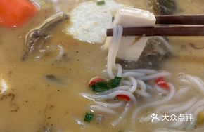 Catfish Noodle Stew