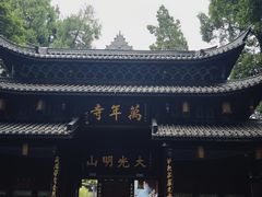 -峨眉山风景名胜区