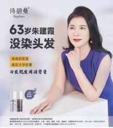 -诗碧曼养发