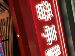 门面-盛香亭热卤(万象城店)