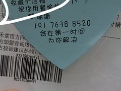 -益禾堂(五一保利店)