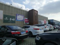 -春竹·微奥莱(北京西路店)