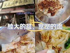 -爱骅裤带面馆(东木头市店)