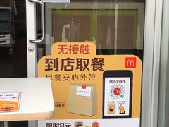 -麦当劳(济泺路店)