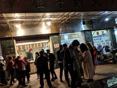 -福合埕牛肉丸(福平路店)