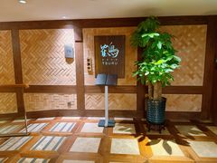 -Tsuru鹤日本料理(静安香格里拉店)