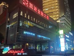 -金米箩大酒店(五角场店)