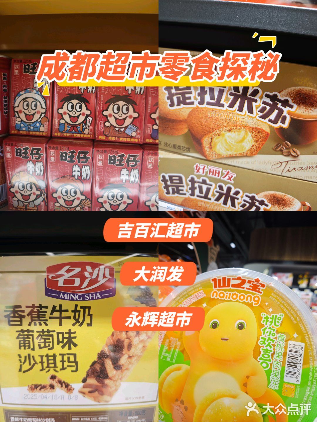 吃零嘴不能停[色]