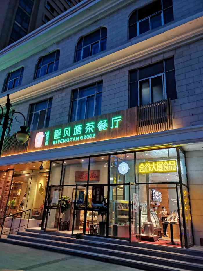满堂鸿避风塘(中央大街店)