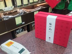 -张一元(总店)