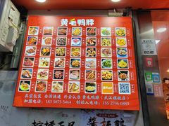-黄毛鸭脖(汉阳总店)