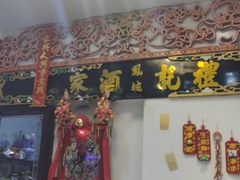 门面-凤城礼记鱼翅海鲜酒家(新马路总店)