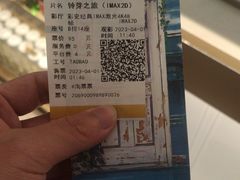 -英皇电影城(平安金融中心IMAX激光店)