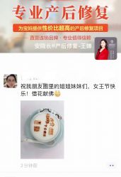 点击看大图 -安院长·产后恢复·徒手骨盆(先天下店)
