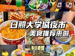 -大学城夜市