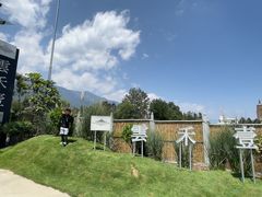 -云禾壹海景庄园餐厅