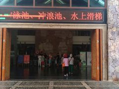 -天芳悦潭度假村温泉