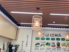 -江记甜品(罗湖店)