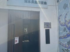-尚水长廊铁板烧(荣祥广场店)